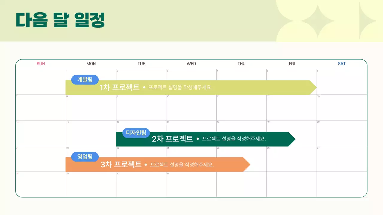 베이지 심플 회의록 설명서