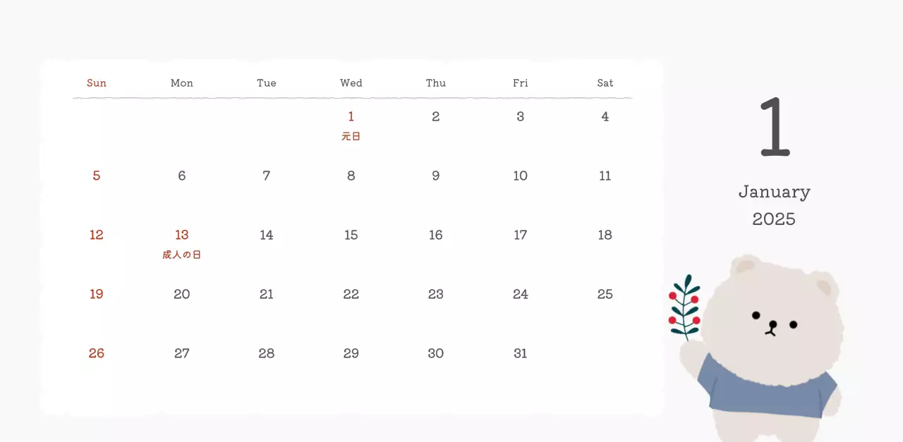 カラフルでかわいいイラストカレンダー