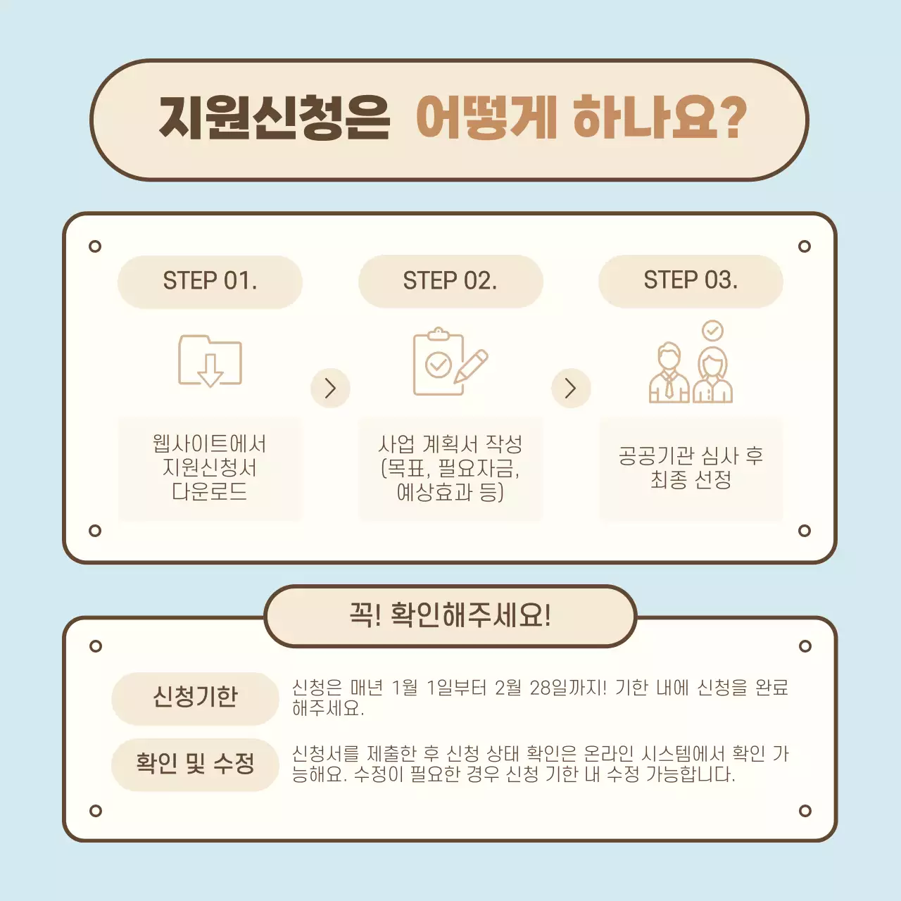 하늘색 아기자기한 협동조합 안내