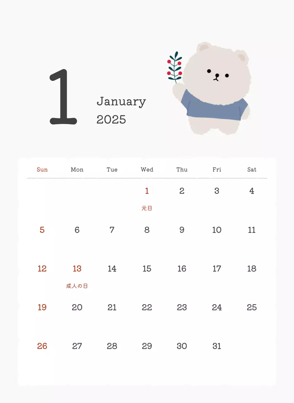 カラフルでかわいいイラストカレンダー