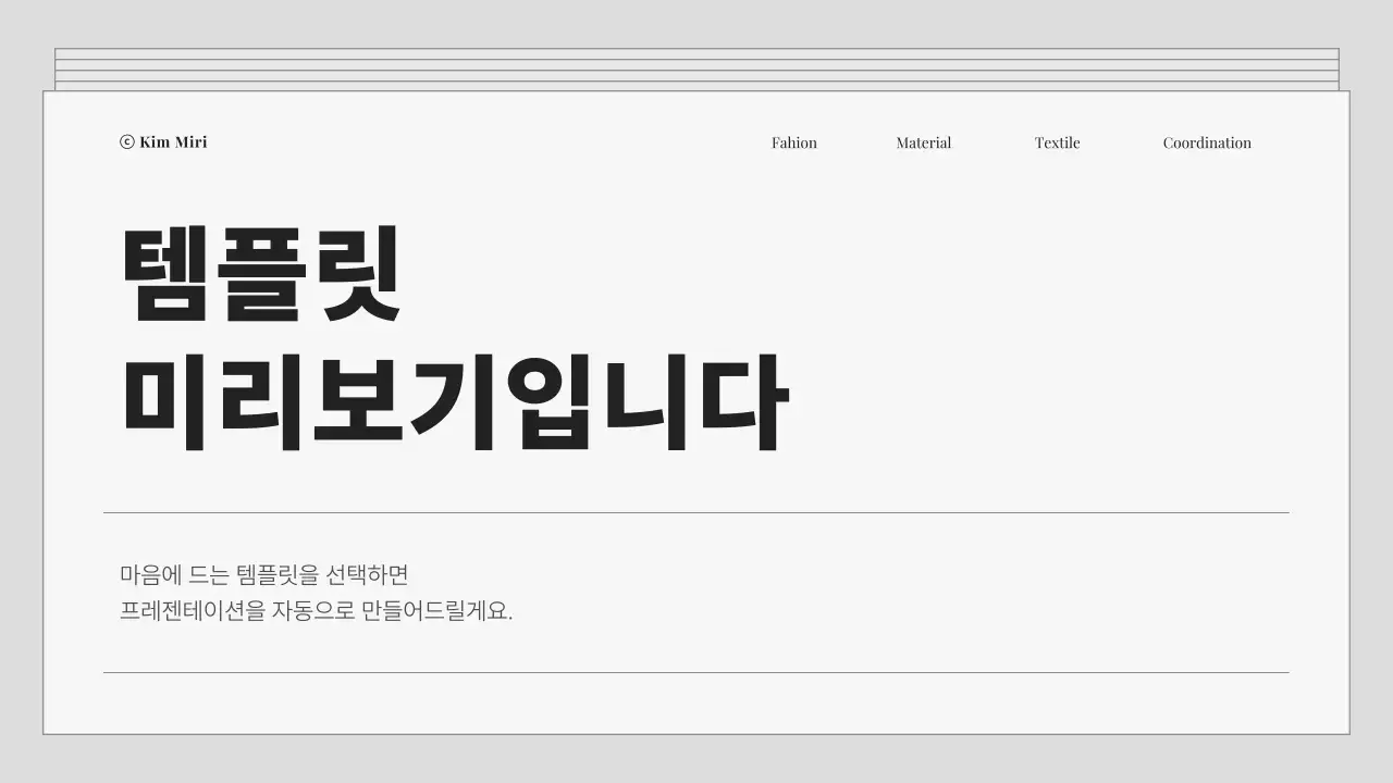 AI 프레젠테이션_템플릿380