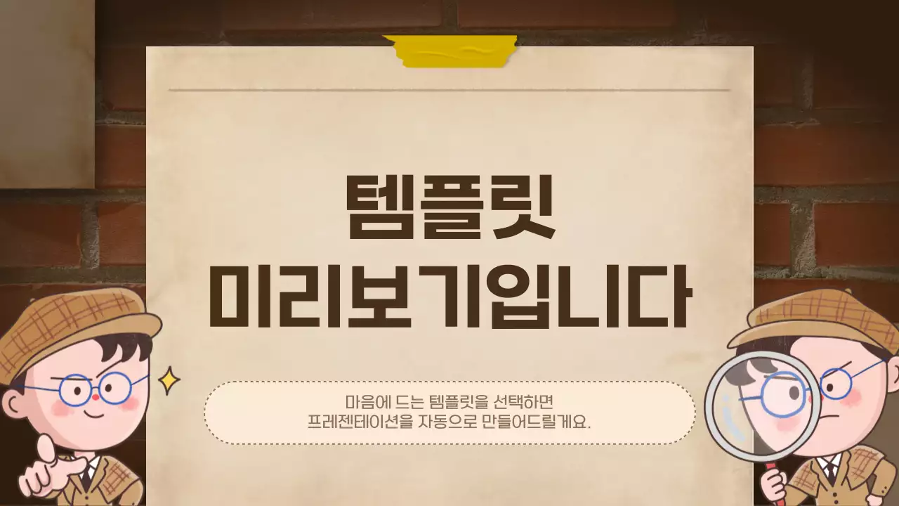 AI 프레젠테이션_템플릿405