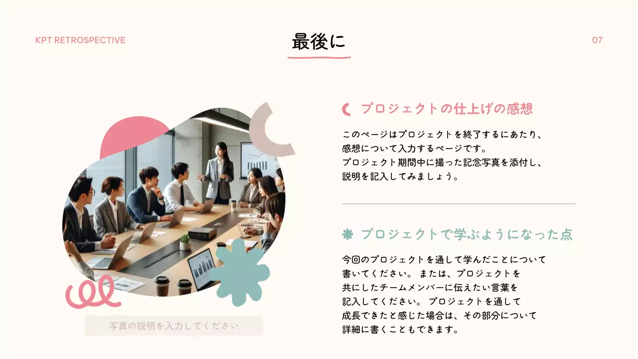 ベージュ シンプル テンプレート 企画書 プレゼンテーション