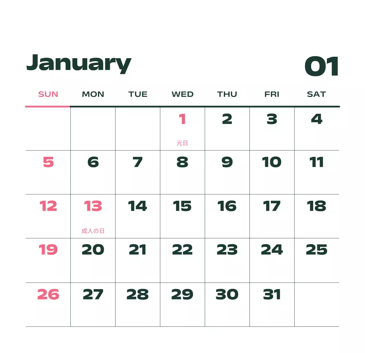 黒と白のモダンな2025年カレンダー