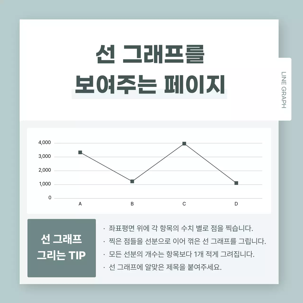 민트 심플 템플릿 광고