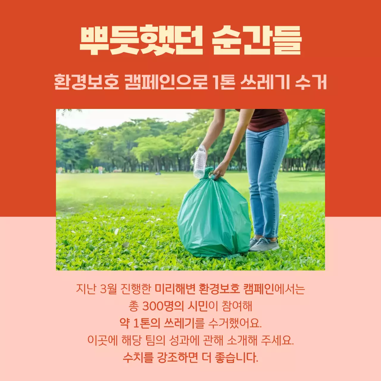 베이지 기본 직무 소개 모집 안내문