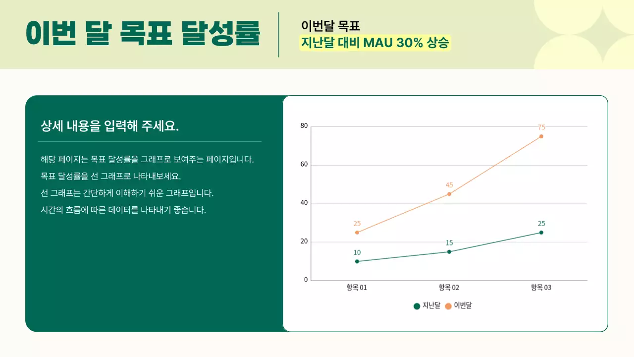 베이지 심플 회의록 설명서