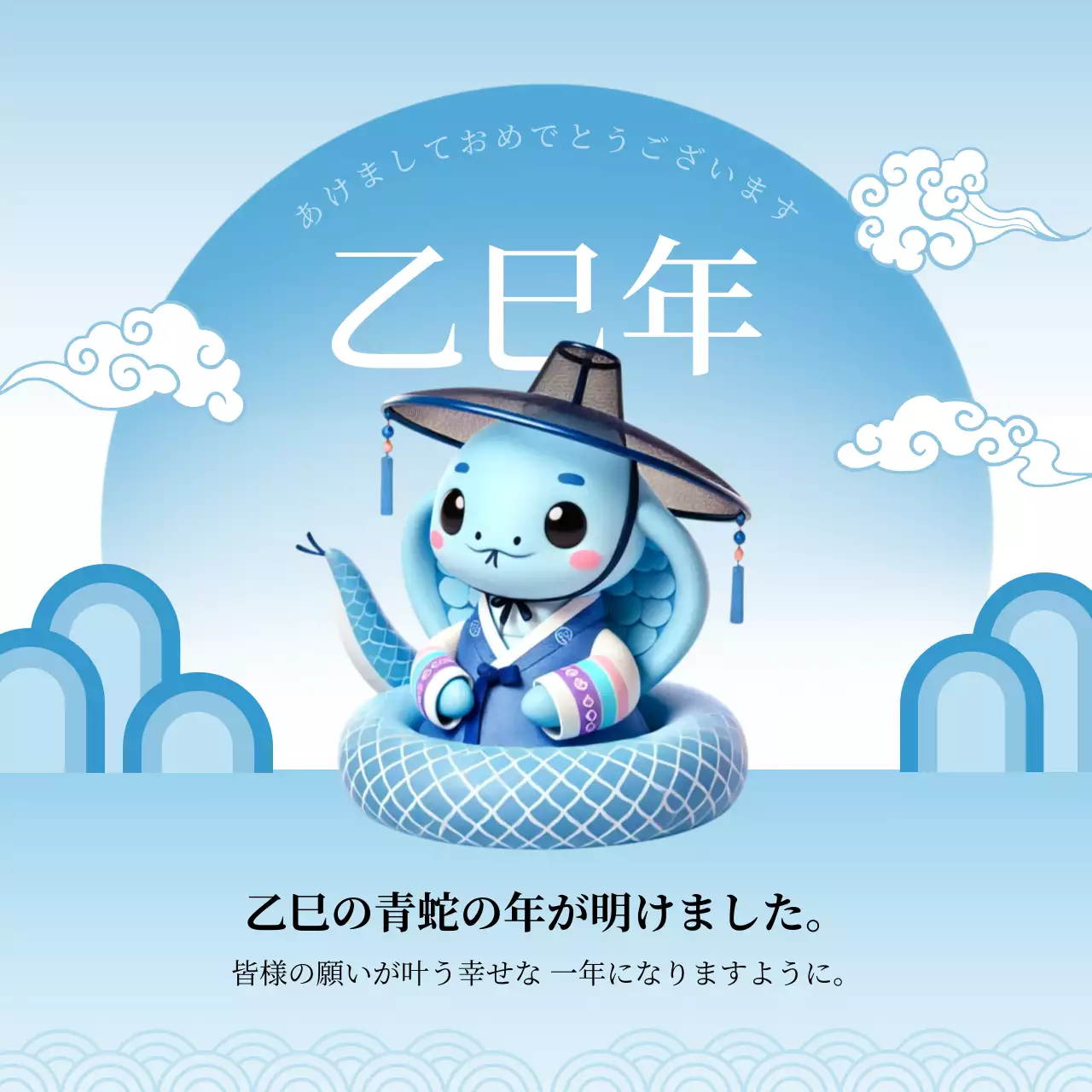 青 かわいい 干支 ポスター SNS投稿 正方形