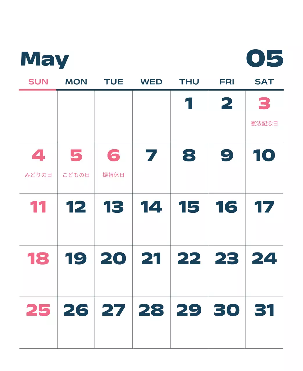 黒と白のモダンな2025年カレンダー