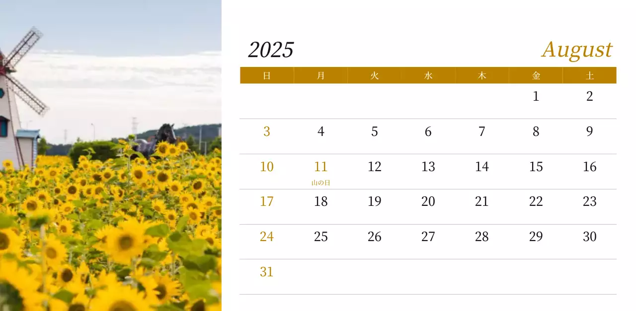 カラフルで美しい花のカレンダー
