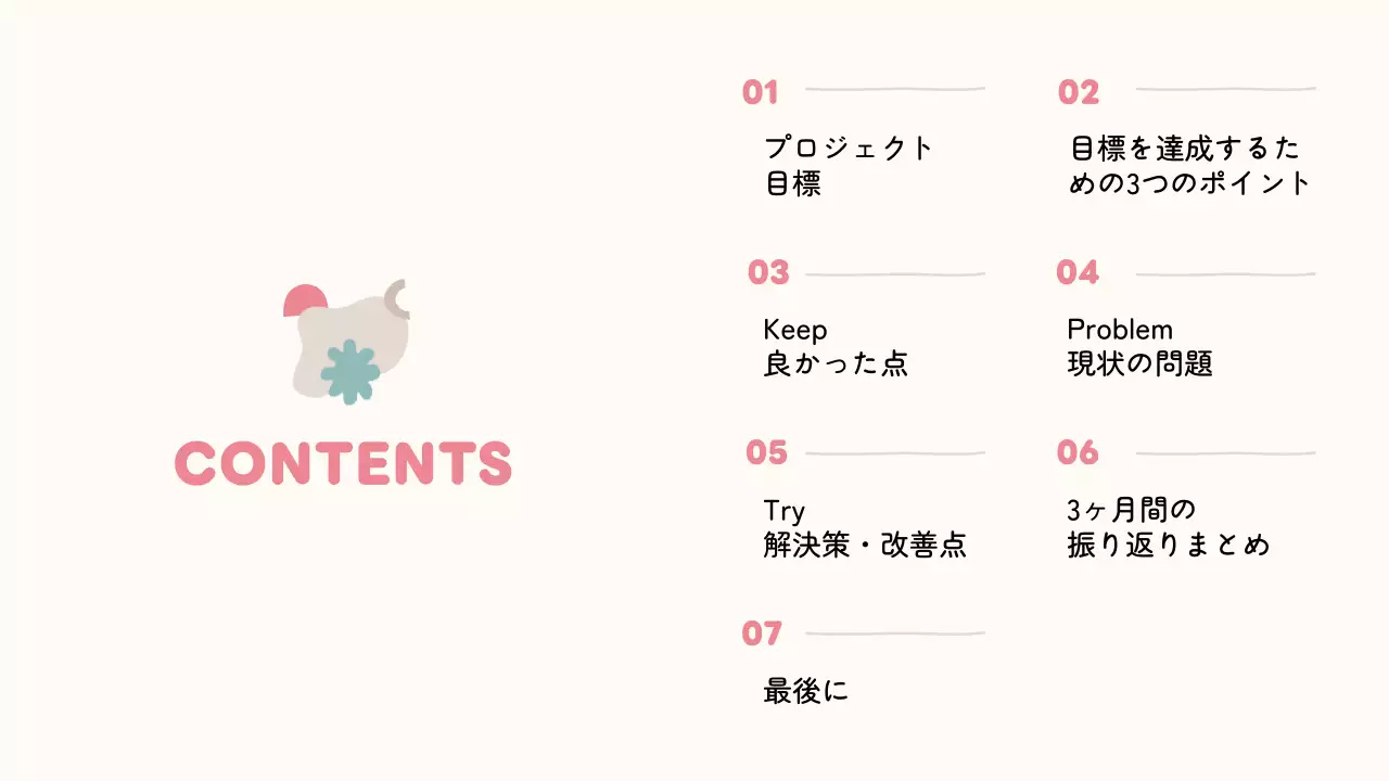 ベージュ シンプル テンプレート 企画書 プレゼンテーション