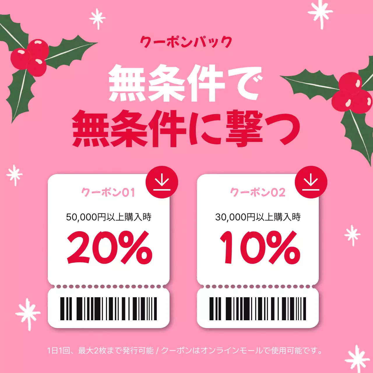 緑 かわいい クーポン パンフレット Instagram カルーセル