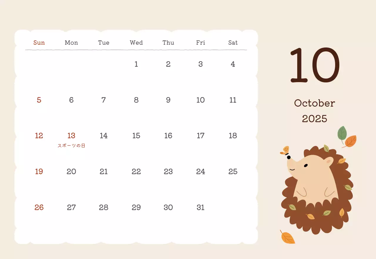 カラフルでかわいいイラストカレンダー