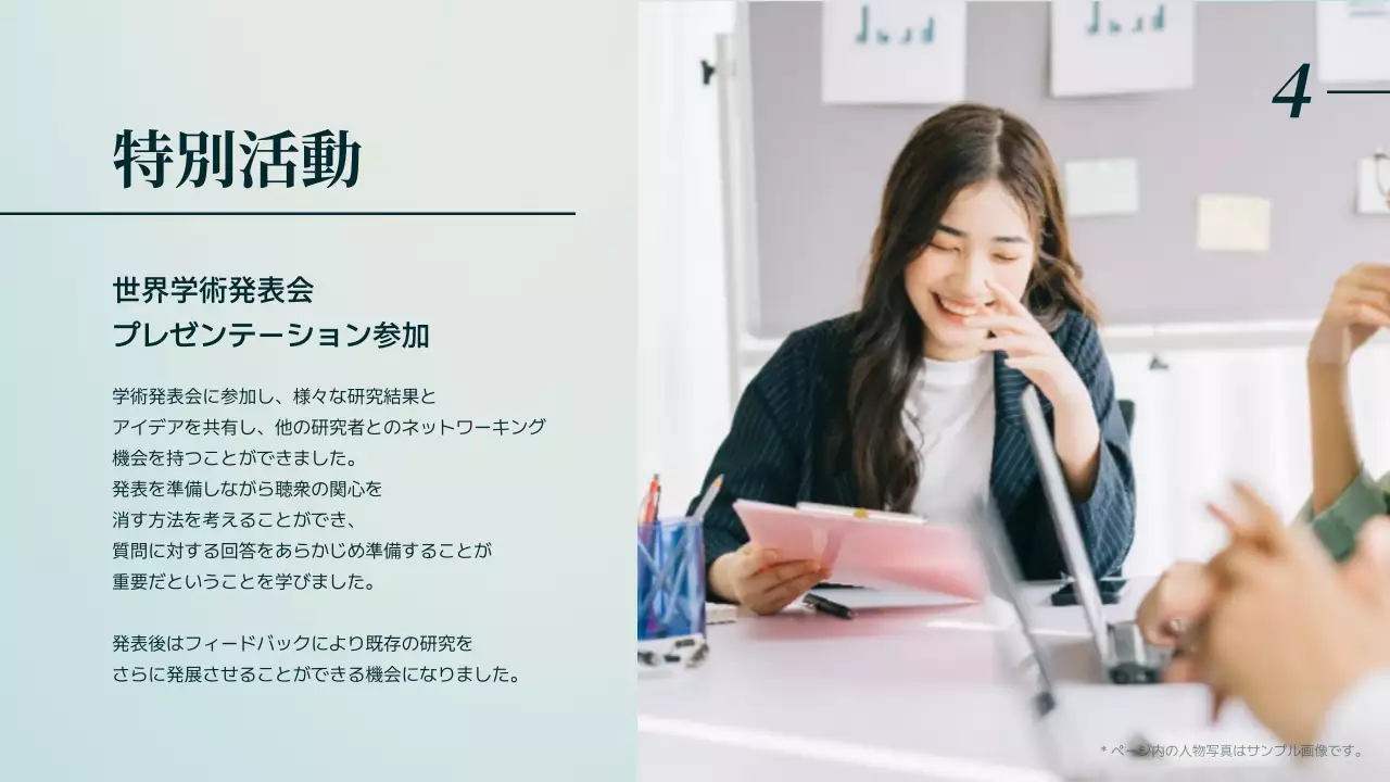 水色 モダン 履歴書 プロフィール プレゼンテーション