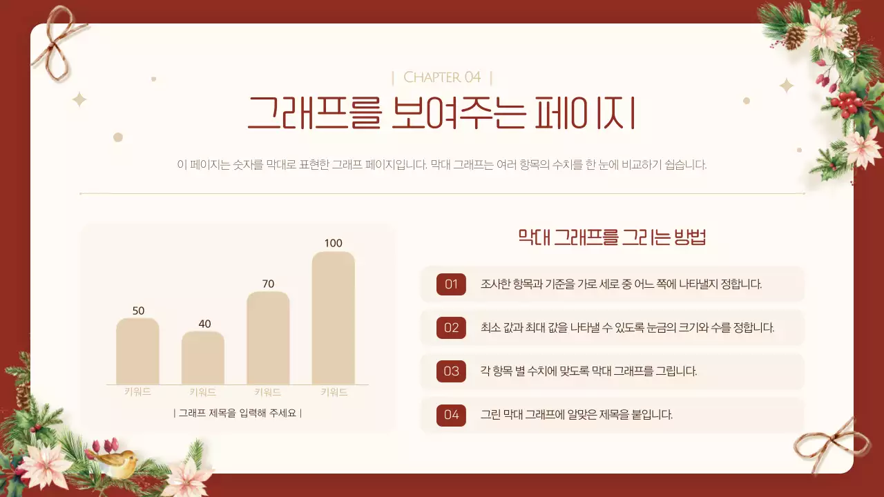 빨강 깔끔 크리스마스 안내