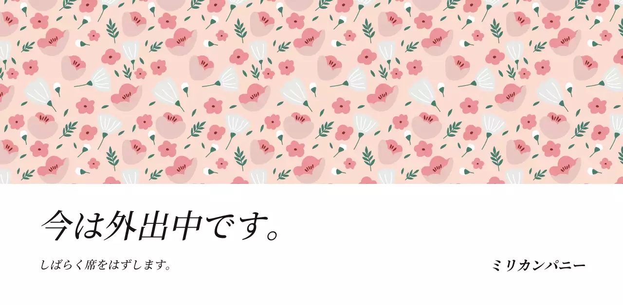 カラフルで美しい花のカレンダー