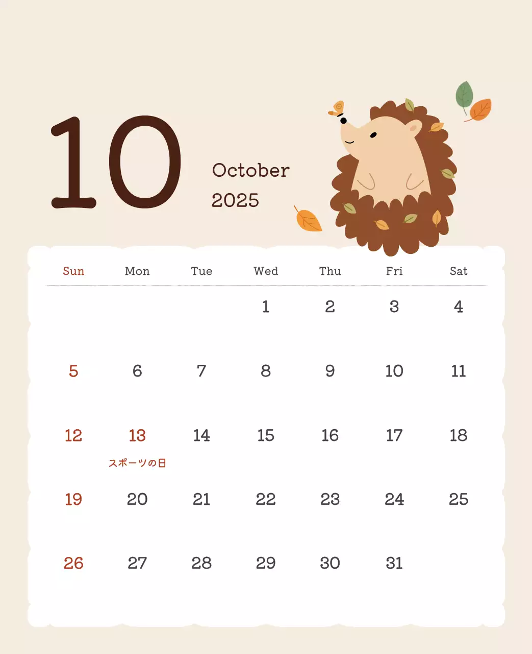 カラフルでかわいいイラストカレンダー