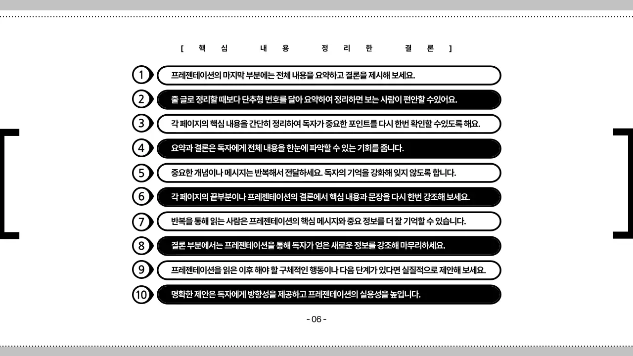 검정 기본 직장인 보고서