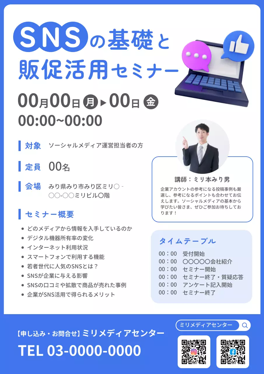 青 シンプル セミナー ポスター