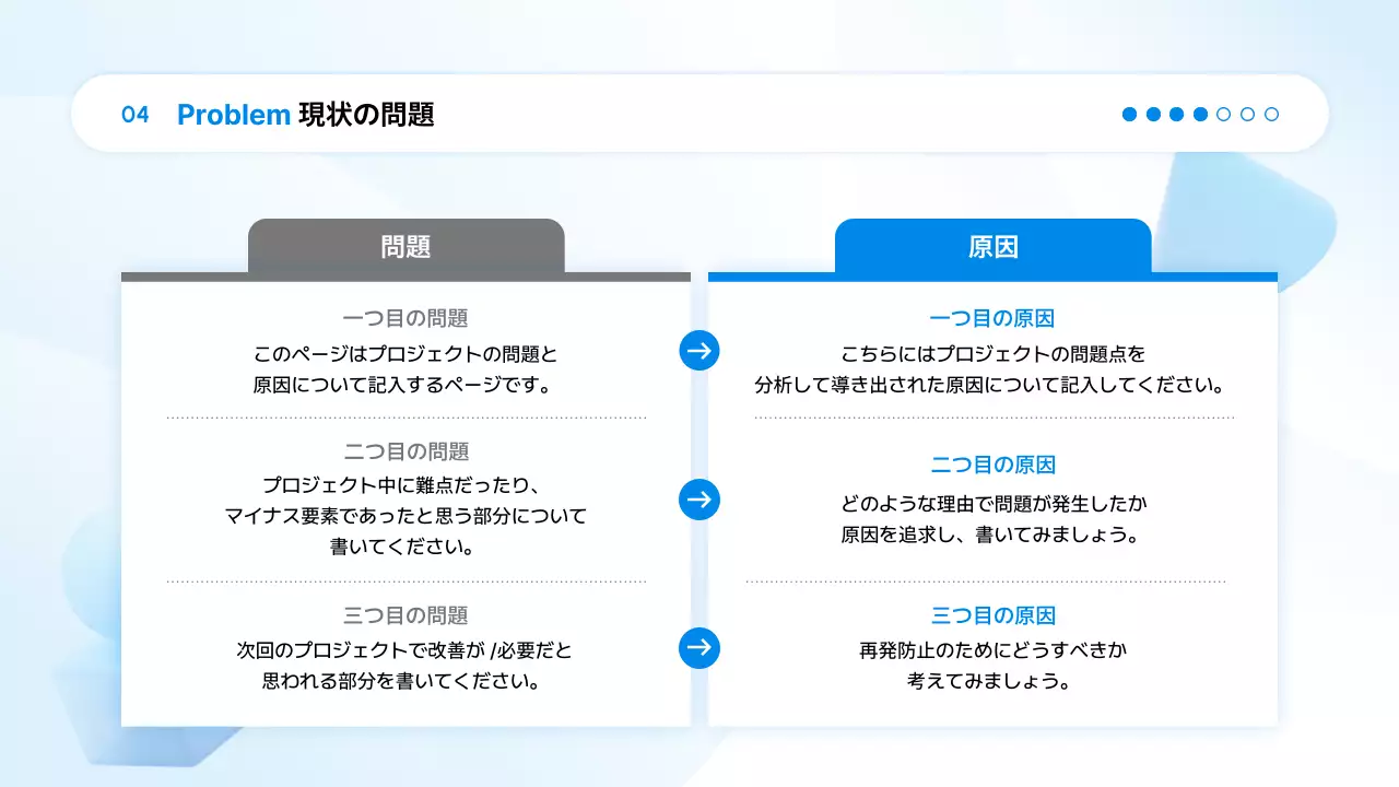 青 モダン ビジネス プレゼンテーション