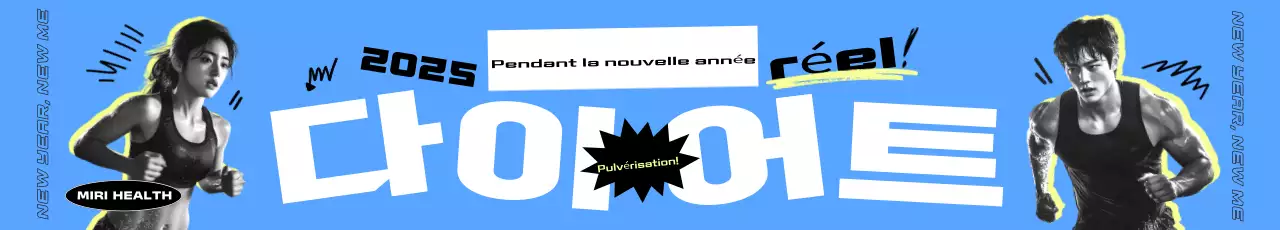 Bannière promotionnelle pour le régime de santé du Nouvel An