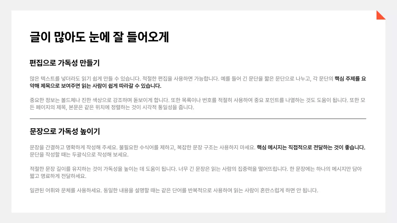 흰색 미니멀 직장 보고서