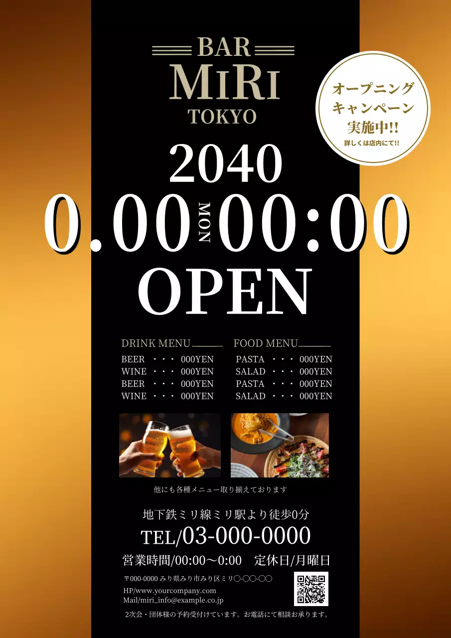 黒 モダン バー ポスター