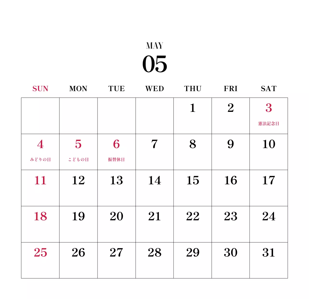 黒と白のシンプルな花写真2025年版カレンダー