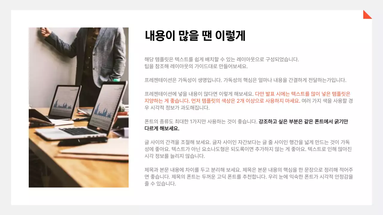 흰색 미니멀 직장 보고서