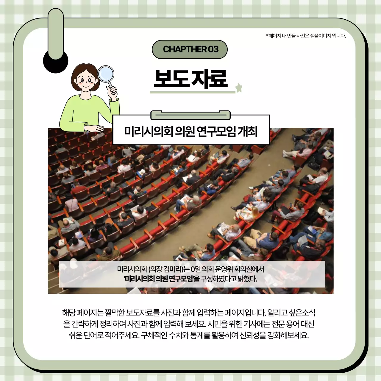 연두 심플 뉴스레터 홍보