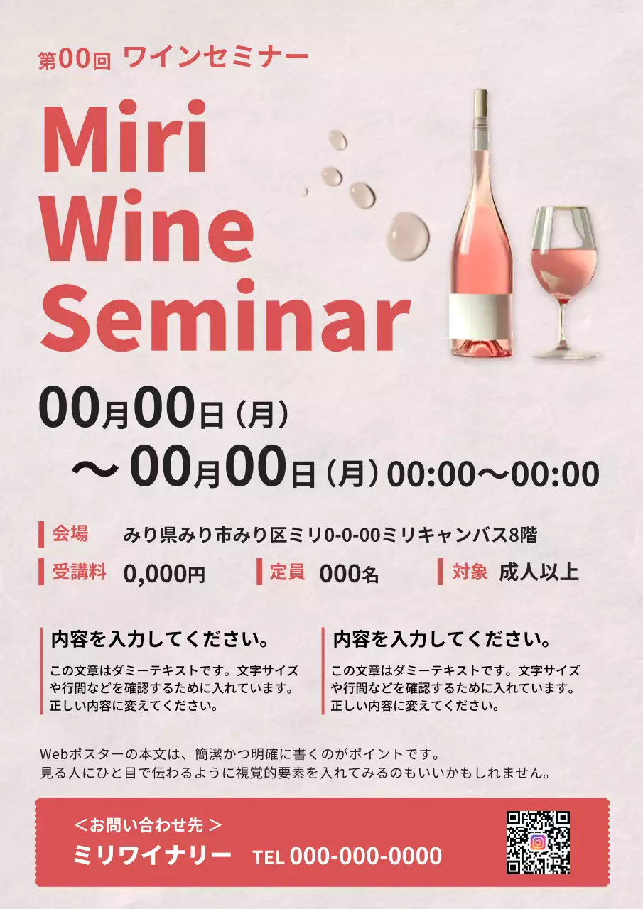 ピンク モダン ワイン ポスター