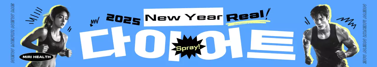 Banner promocional da dieta de saúde de Ano Novo