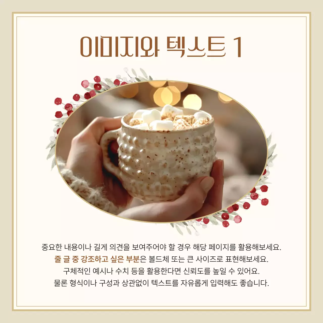 베이지 심플 디자인 엽서