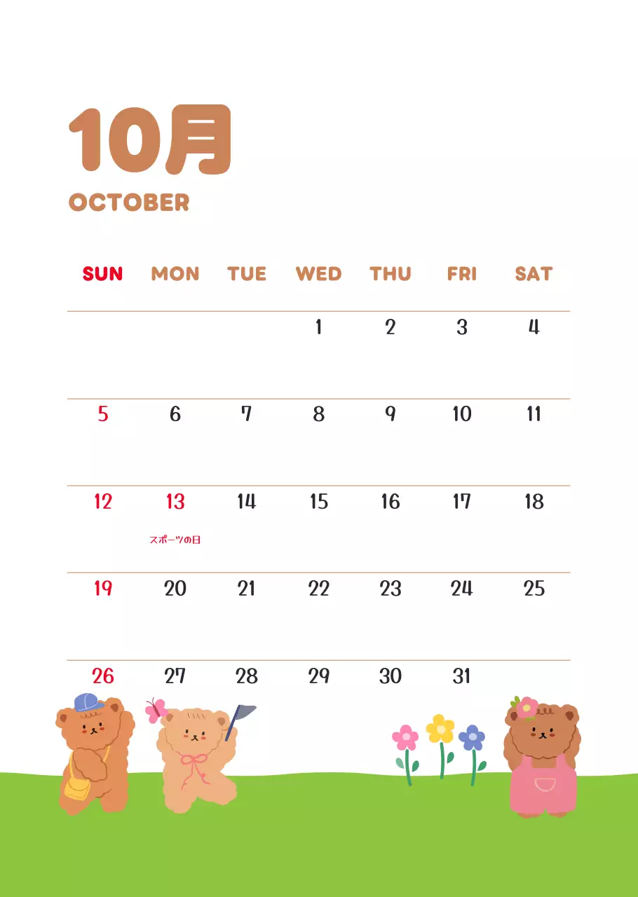 茶色とベージュのかわいい2025年カレンダー