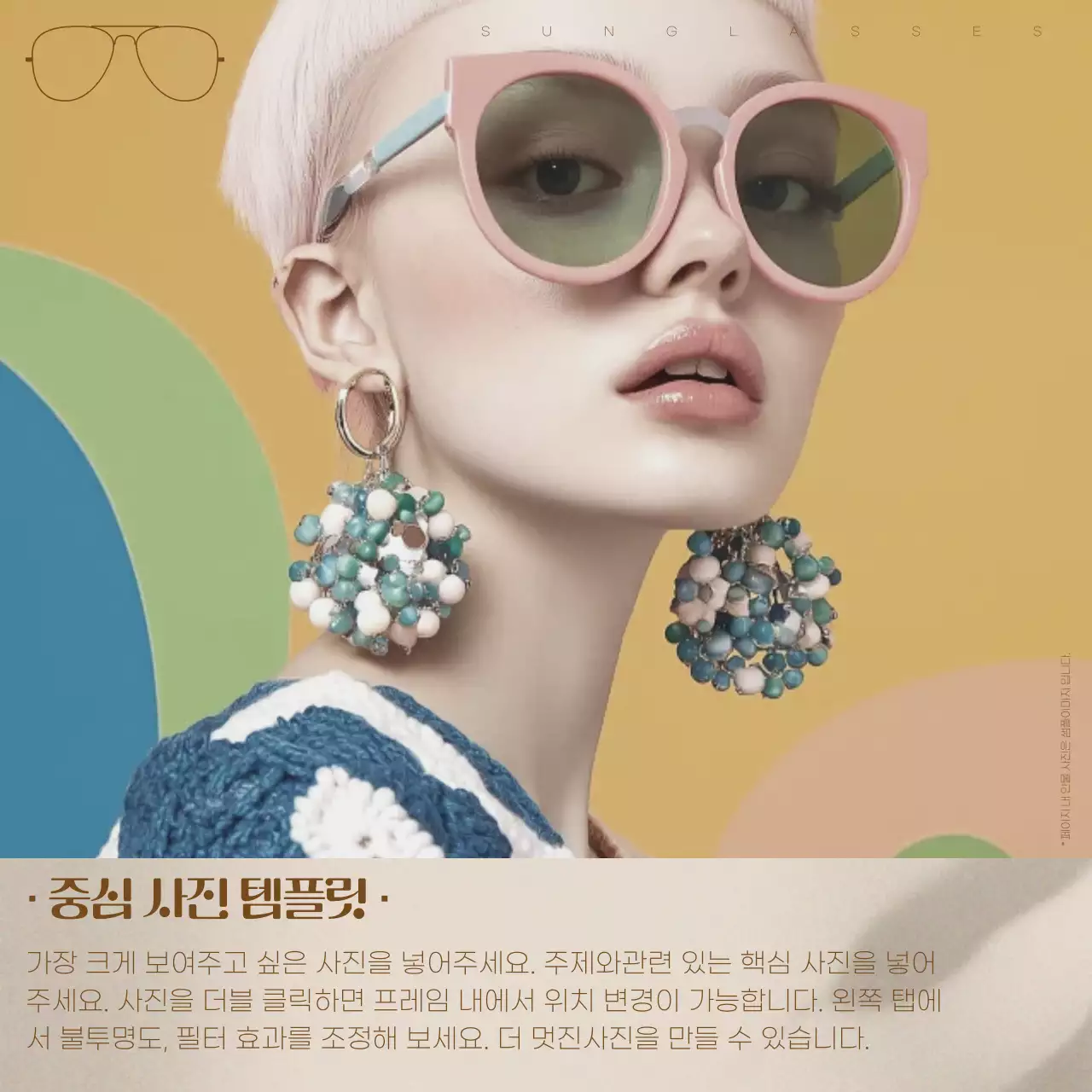 베이지 키치 패션 광고