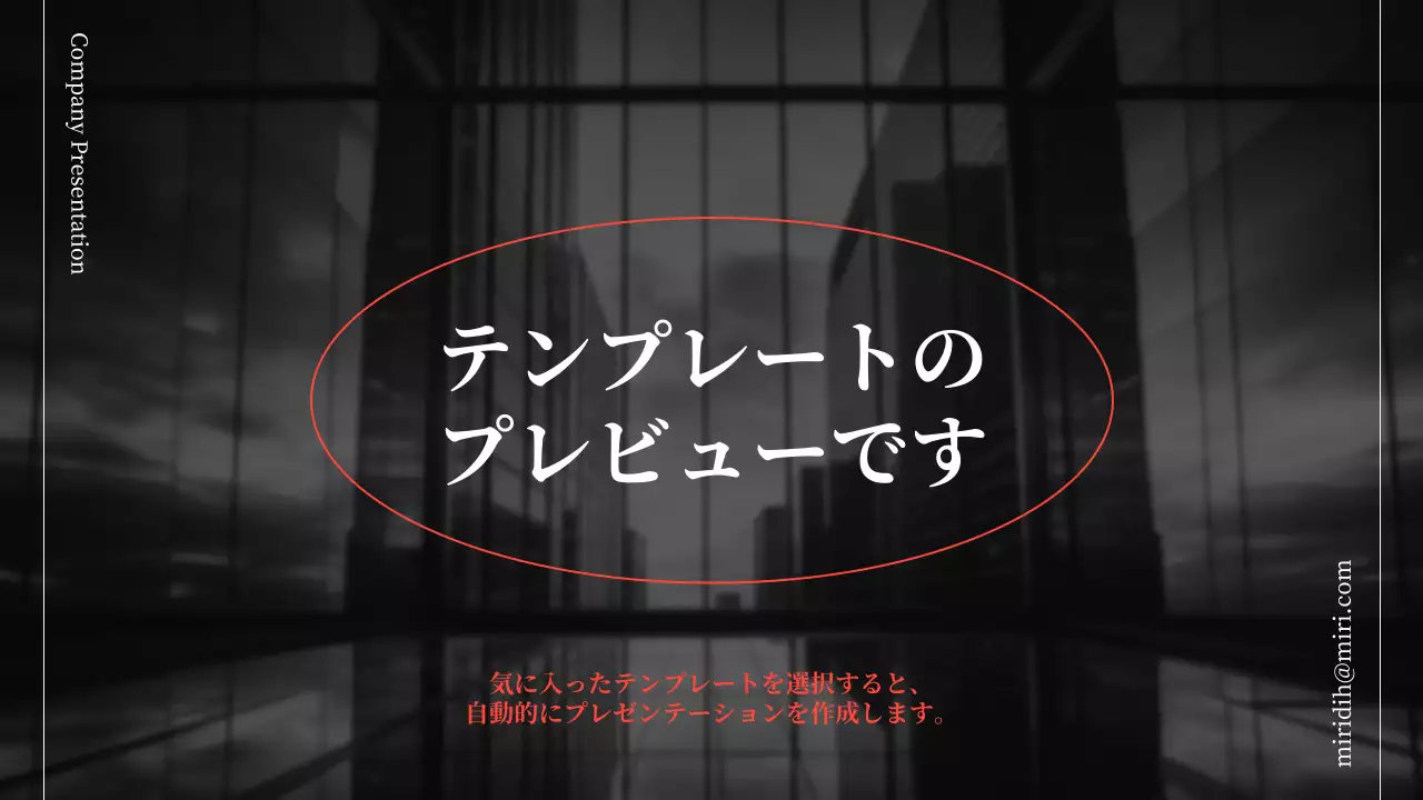 AIプレゼンテーション_テンプレート433