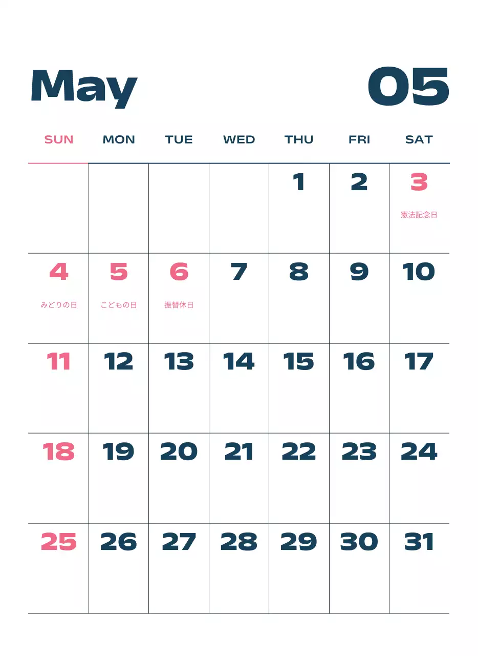 黒と白のモダンな2025年カレンダー