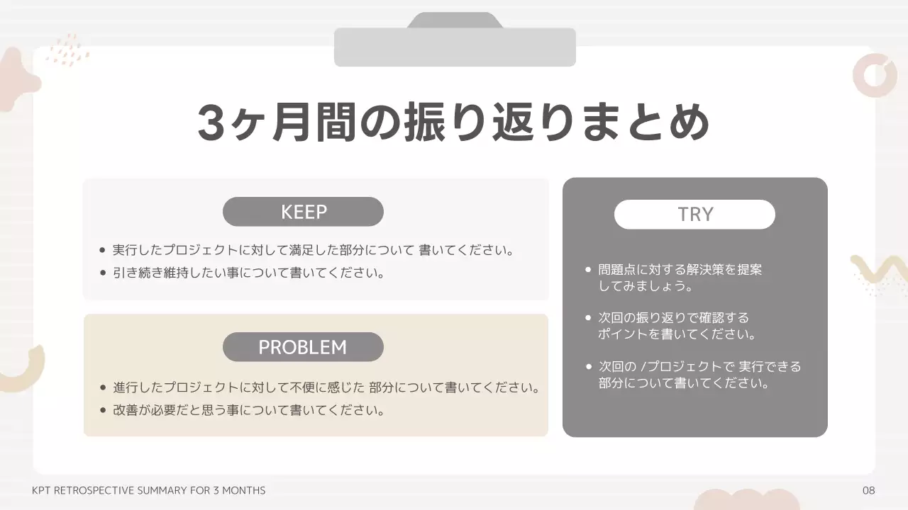 ベージュ シンプル テンプレート プレゼンテーション