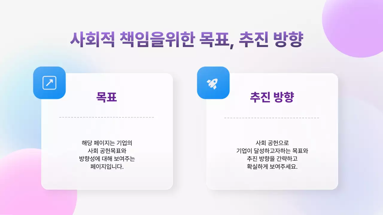 연보라 모던 사회 공헌 활동 보고서