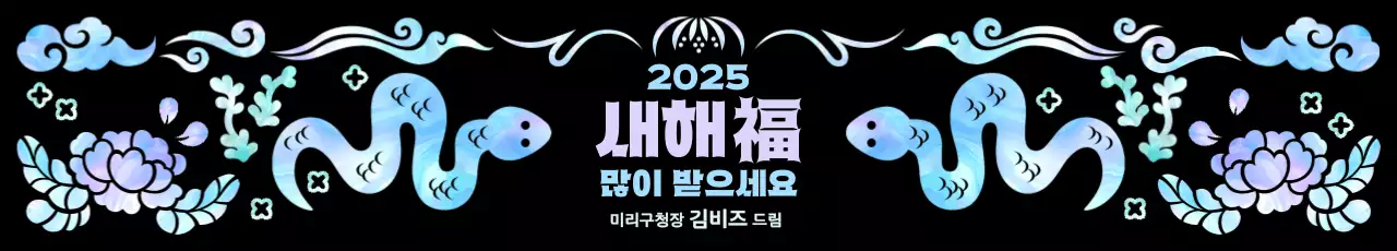 연보라 전통 새해 인사