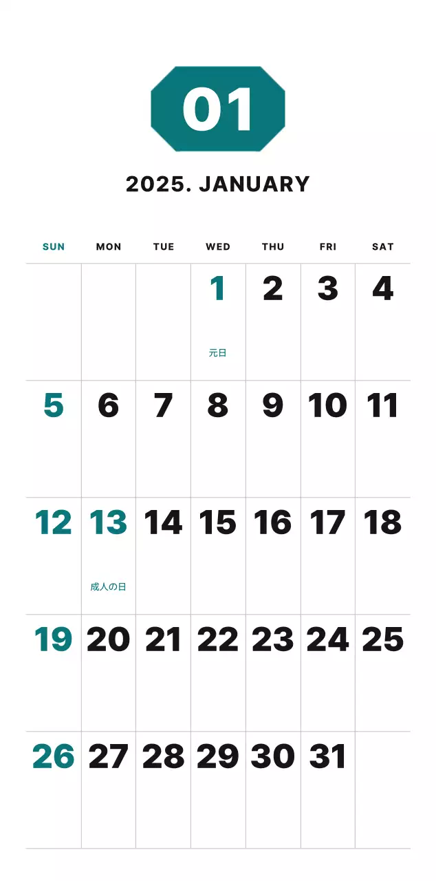 カラフルでシンプルな数字カレンダー