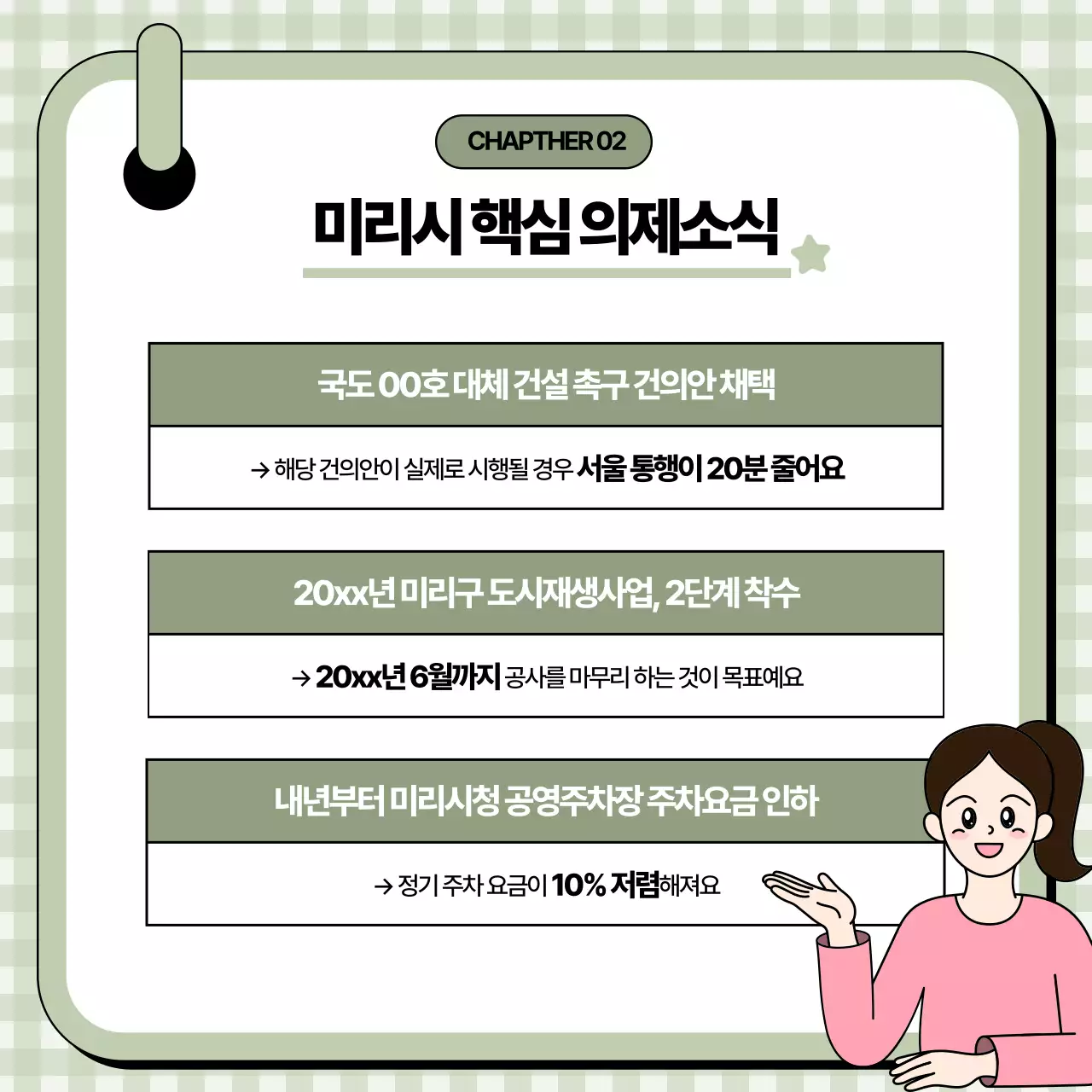 연두 심플 뉴스레터 홍보