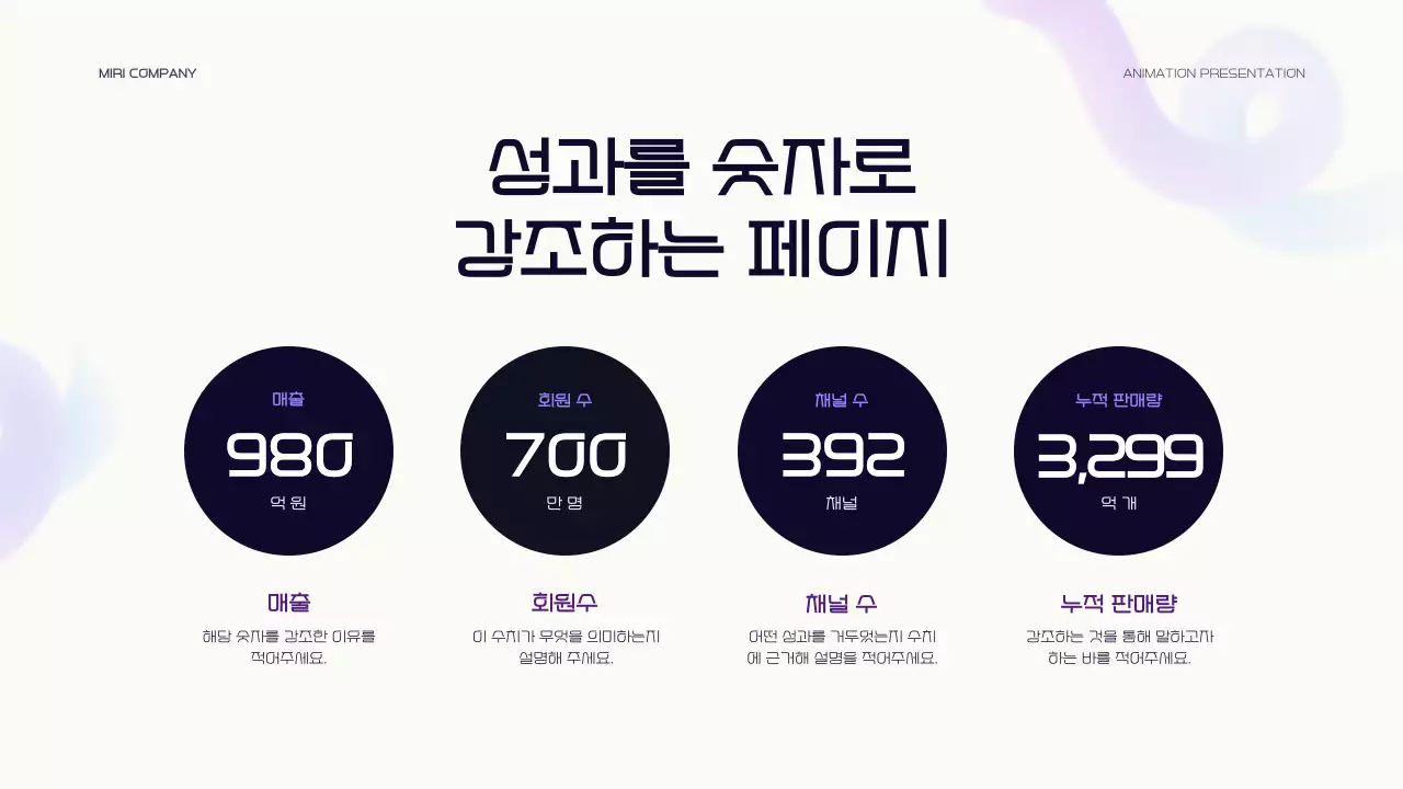 보라 모던 프레젠테이션 광고