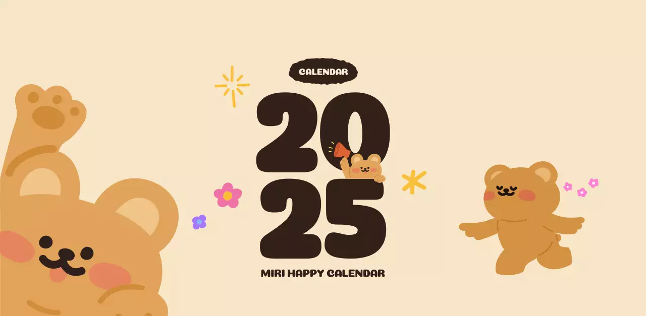 茶色とベージュの可愛らしい2025年カレンダー