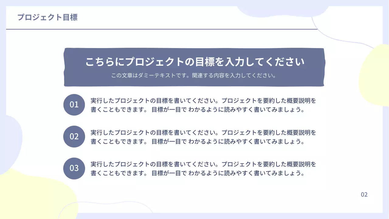 水色 シンプル ビジネス 計画書 プレゼンテーション