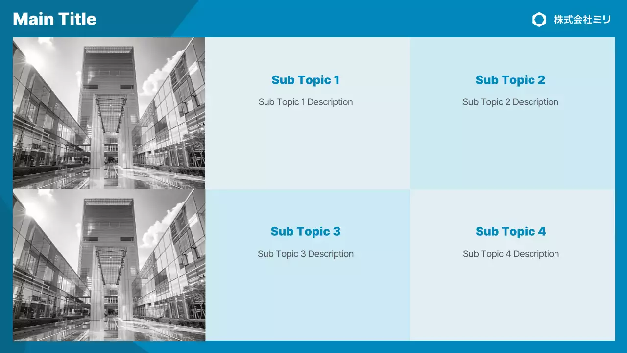 AIプレゼンテーション_テンプレート424