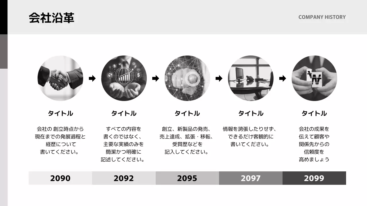 白黒 モダン 事業計画書 計画書 プレゼンテーション