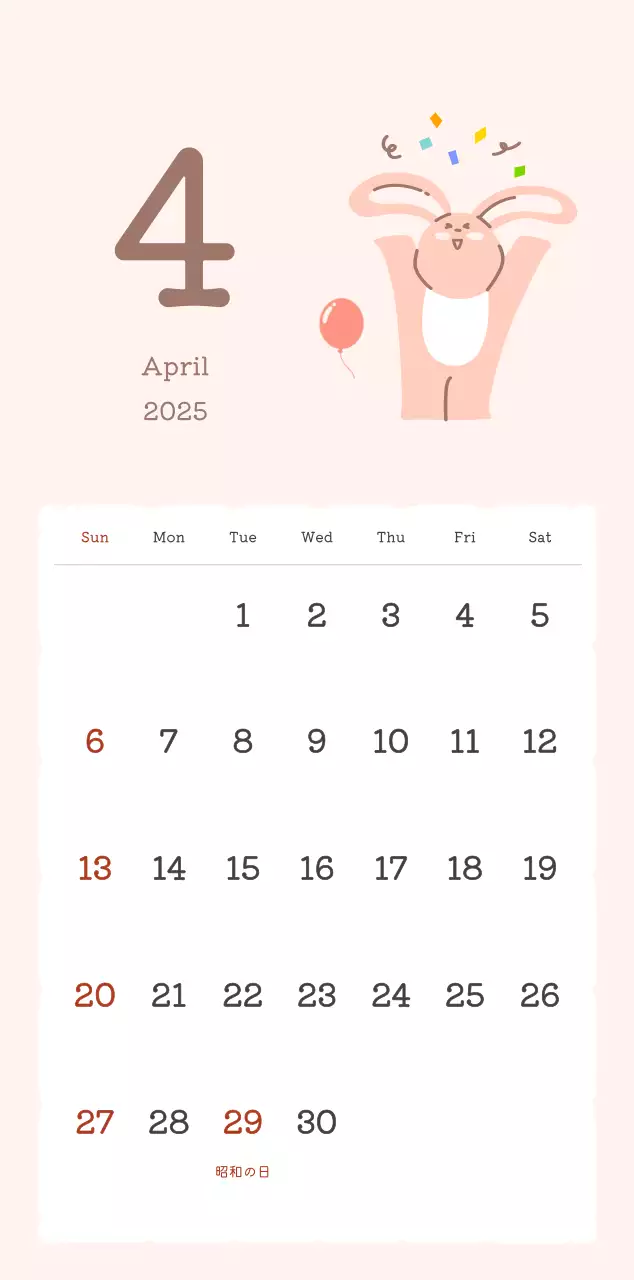 カラフルでかわいいイラストカレンダー