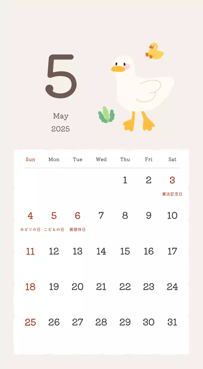 カラフルでかわいいイラストカレンダー