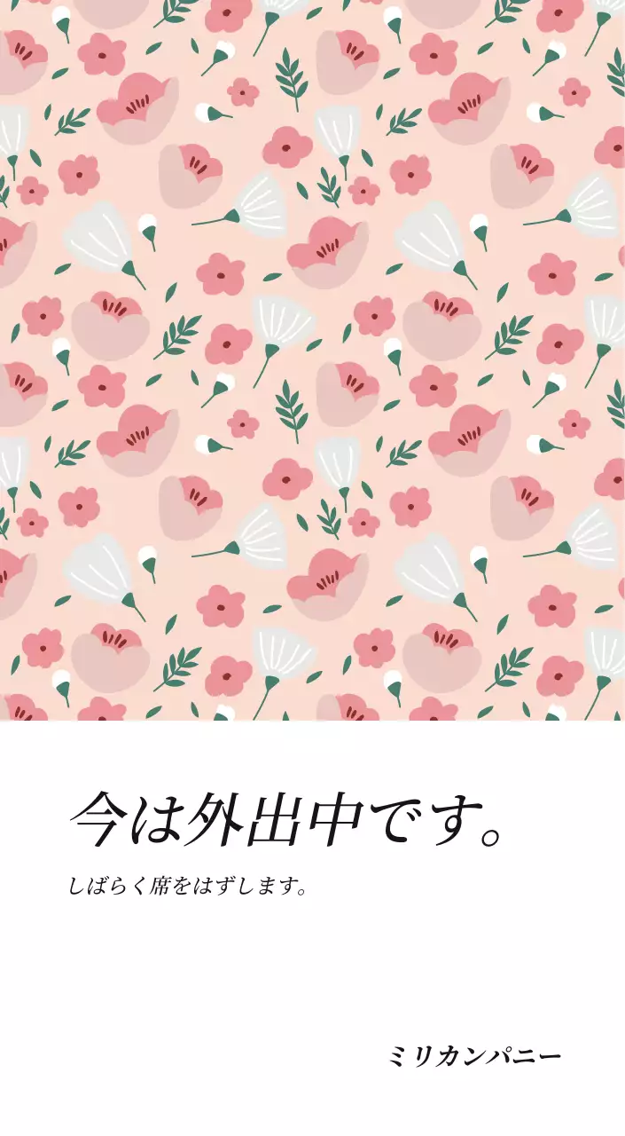 カラフルで美しい花のカレンダー